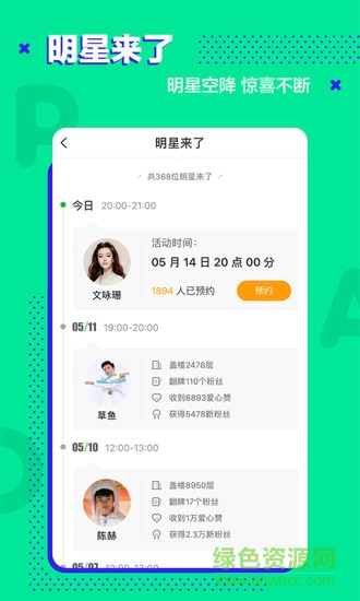 愛(ài)奇藝泡泡圈社區(qū) v1.16.7 安卓正式版 1