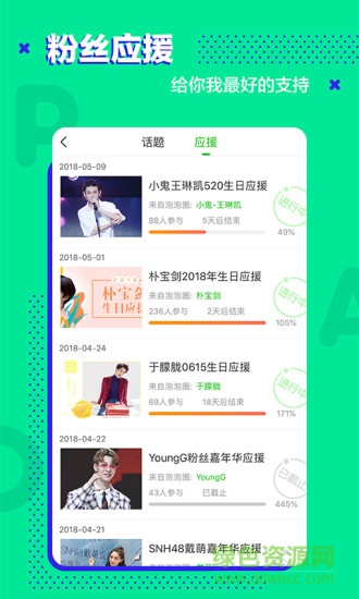 愛(ài)奇藝泡泡圈社區(qū) v1.16.7 安卓正式版 3