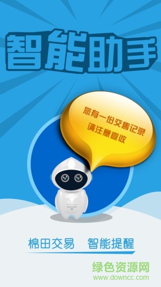 勞道農(nóng)業(yè)綜合服務平臺app v2.0.6 安卓版 0