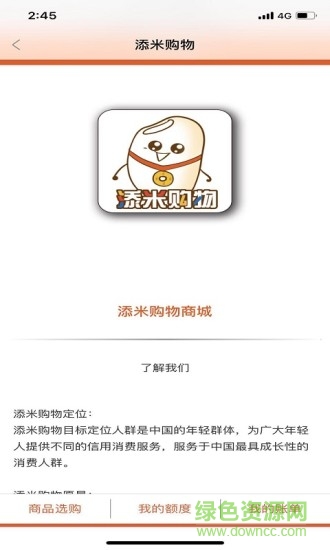 添米购物 添米购物安卓版下载