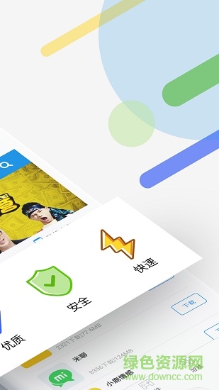 安信市場 v1.0 安卓版 1