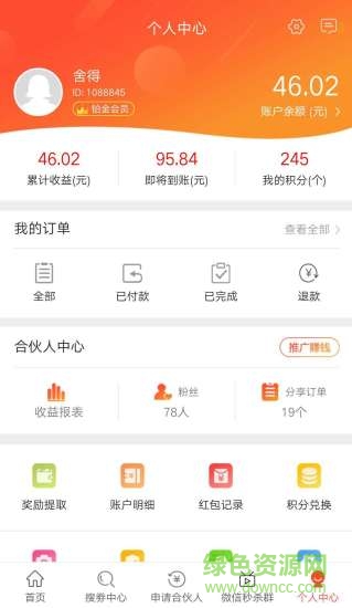 萌丫網(wǎng)手機(jī)版 v1.3.0 安卓版 3
