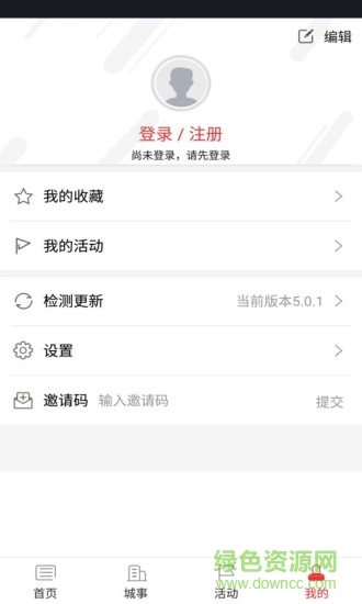 南部手機臺 v5.0.2 安卓版 0