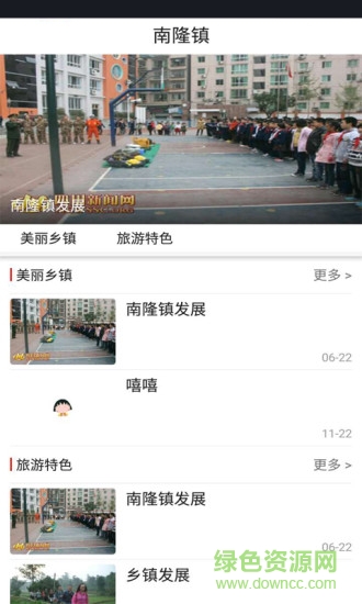 南部手機臺 v5.0.2 安卓版 2
