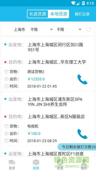 板車幫 v1.0 安卓版 0