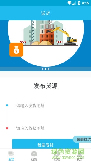 板車幫安卓版下載