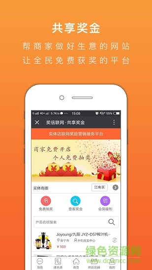 共享獎(jiǎng)金 v1.0.0 安卓版 0