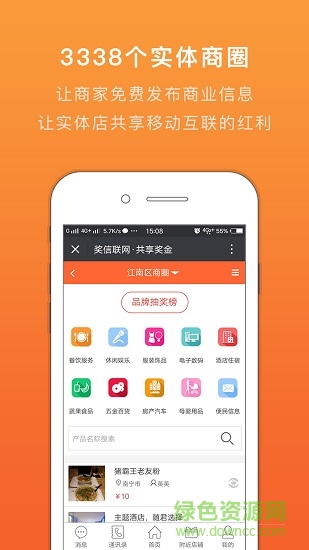 共享獎(jiǎng)金 v1.0.0 安卓版 2