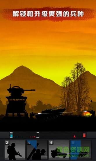 前線爭鋒九游版 v1.5.0 安卓版 3