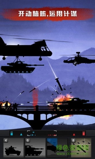 前線爭鋒九游版安卓