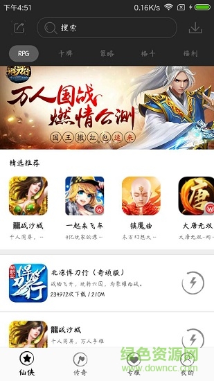 奇頑平臺手游(奇頑游戲) v1.1 安卓版 1