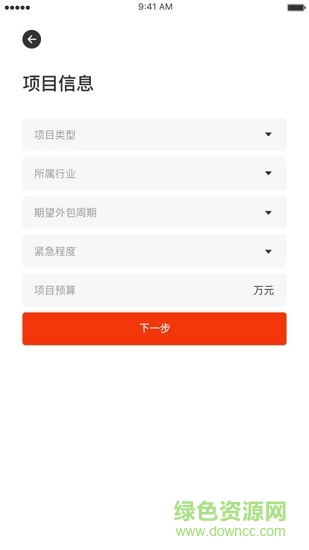 外包大師 v1.0 安卓版 1