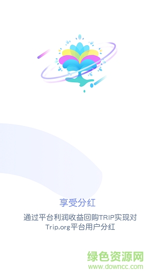 Trip.org v2.1.1 安卓版 1