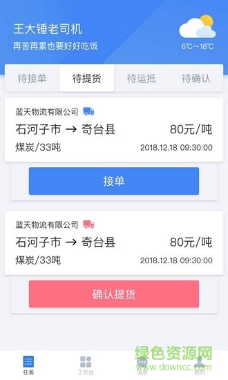 好運(yùn)牛 v1.0 安卓版 2