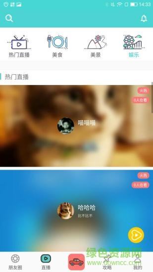 美旅出行 v2.1.1 安卓版 2