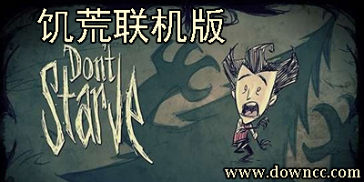 饑荒聯(lián)機(jī)版