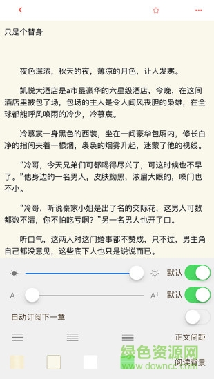 櫻桃閱讀app v1.1.11 安卓版 0