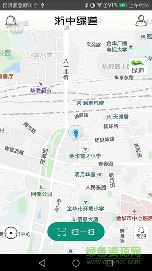 浙中綠道 v1.1.9 安卓版 0