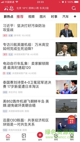 云息 v2.0.0 安卓版 0