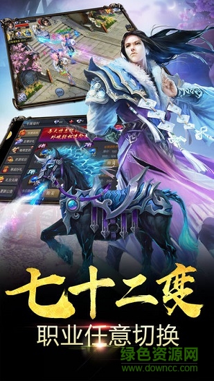 大話三界游戲 v1.0.0 安卓版 0