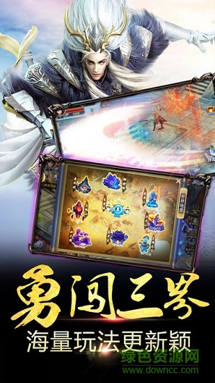 大話三界游戲 v1.0.0 安卓版 2