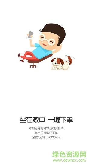 装小哥 装小哥安卓版下载