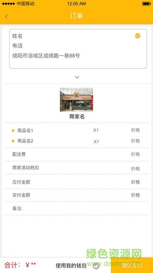 巴沃外賣 v0.0.25 安卓版 0