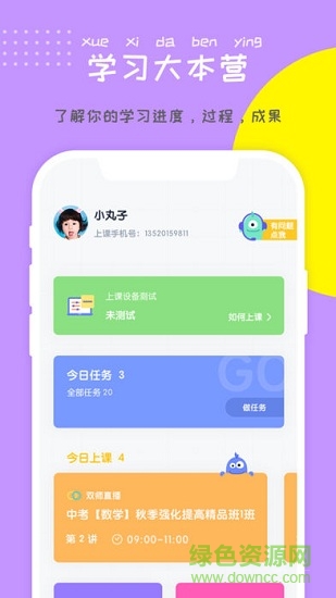 新東方東方夸課 v3.0.0 安卓版 0