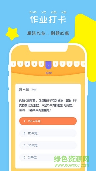 新東方東方夸課 v3.0.0 安卓版 1