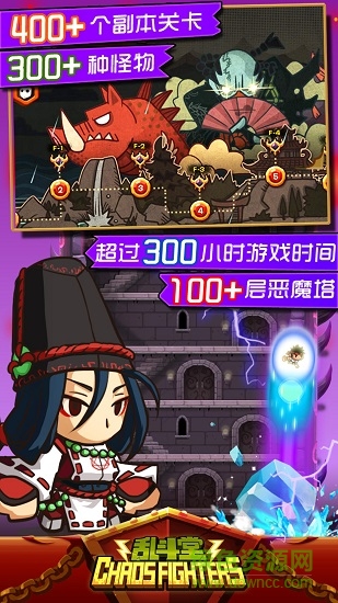 亂斗堂360手游 亂斗堂360版