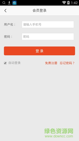 巨麥國際手機充值 v0.0.5 安卓版 1