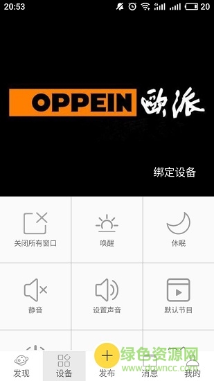 歐派云庫(kù) v1.0.6 安卓版 0