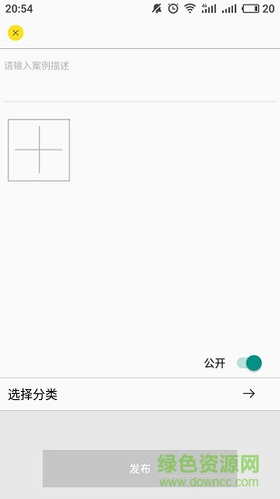 歐派云庫(kù) v1.0.6 安卓版 1