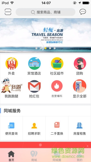 昭通愛家網(wǎng) v3.3.2 安卓版 0