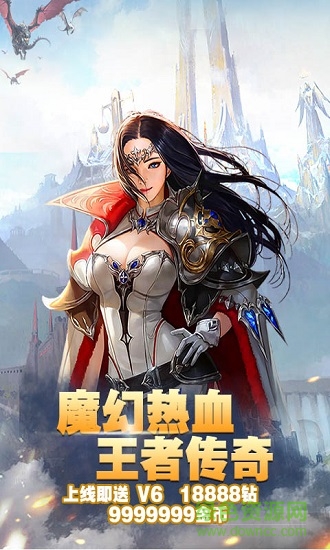 永恒王座飛升版變態(tài)版 v1.0 安卓bt版 2