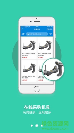 百易合伙人 v1.3 安卓版 0