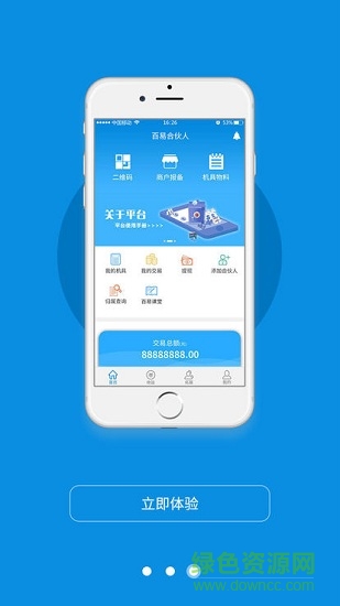 百易合伙人 百易合伙人安卓版下載