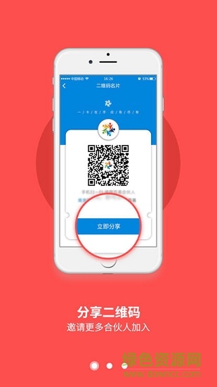 百易合伙人 v1.3 安卓版 1