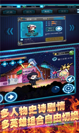 反恐狙神游戲 v2.0.0 安卓版 1