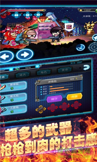 反恐狙神游戲 v2.0.0 安卓版 3