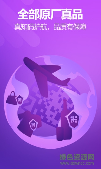 碼上花手機版 v8.8.8 安卓版 1