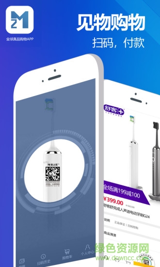 碼上花手機版 碼上花app