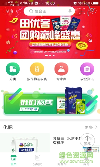 田優(yōu)客 v2.1.6 安卓版 0