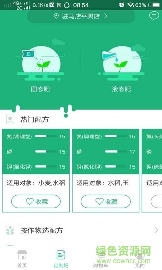 田優(yōu)客 v2.1.6 安卓版 1