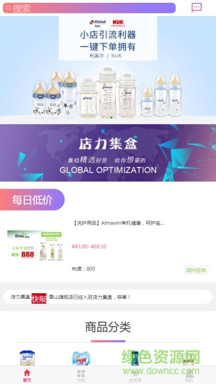 手機(jī)店力集盒 v1.5.5 安卓版 0