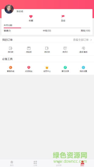 手機(jī)店力集盒 v1.5.5 安卓版 3