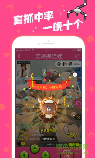 美爆抓娃娃游戲 v1.3.0 安卓版 0