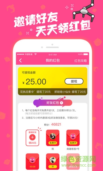 美爆抓娃娃游戲 v1.3.0 安卓版 1