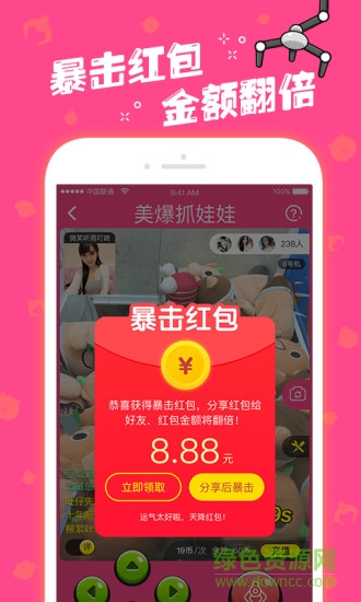 美爆抓娃娃游戲 v1.3.0 安卓版 3