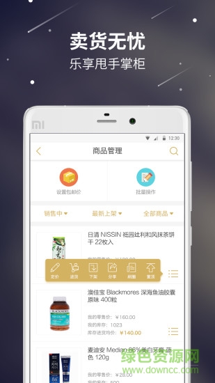 世界商店手機(jī)版 v1.3.10 安卓版 0